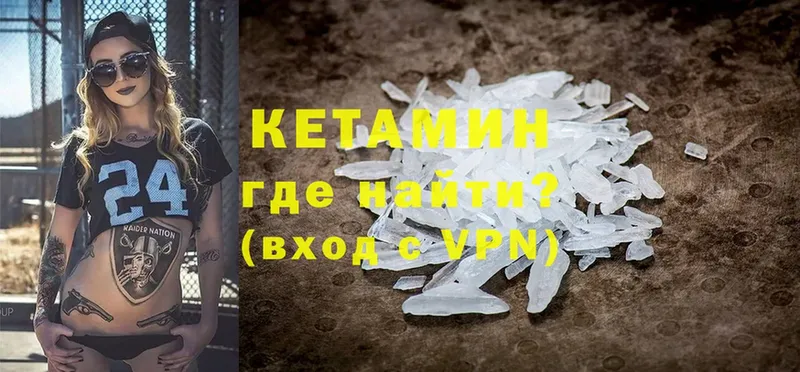 КЕТАМИН ketamine  Димитровград 